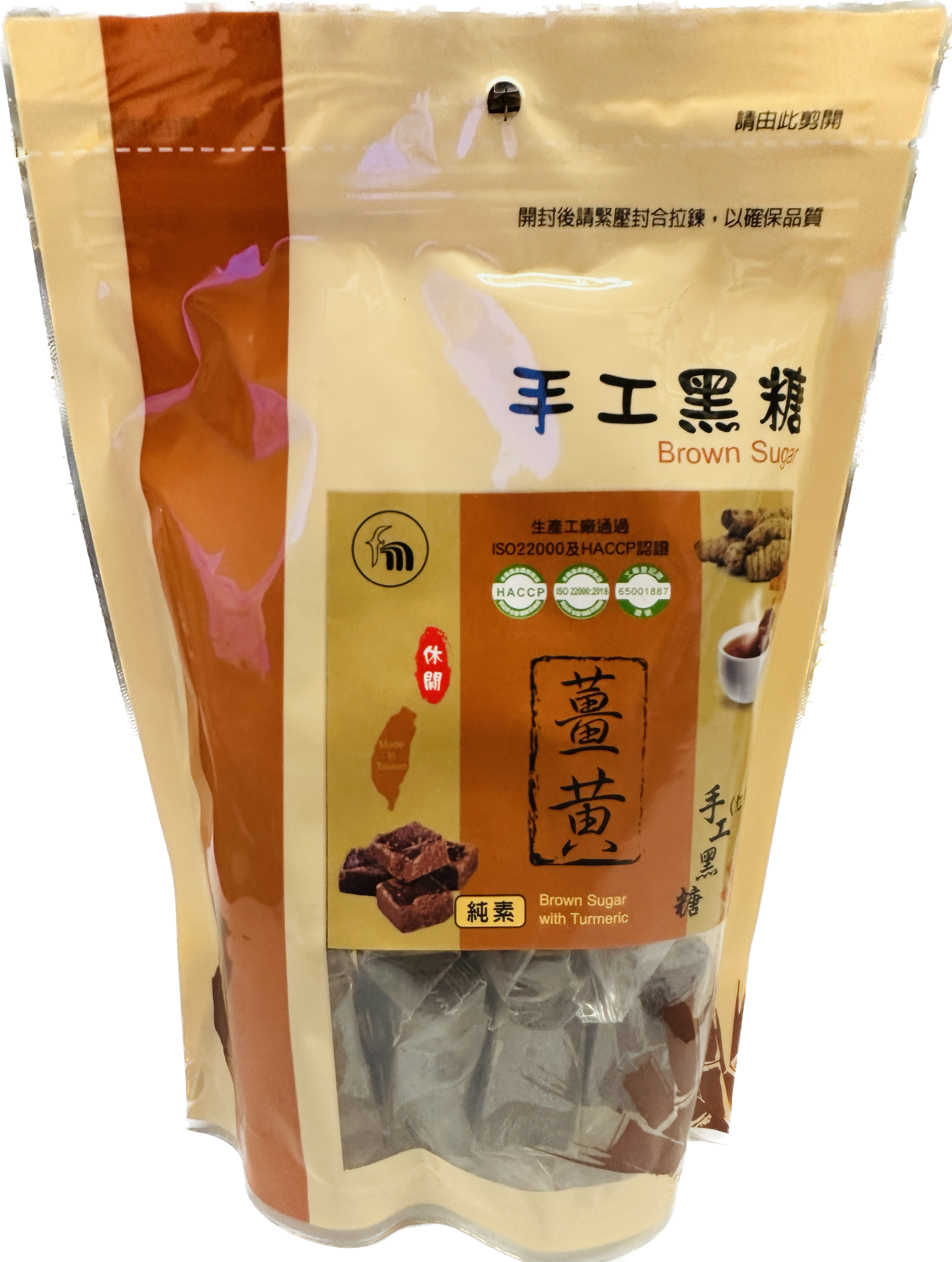 Brown Sugar with Turmeric | 台灣手工黑糖薑黃