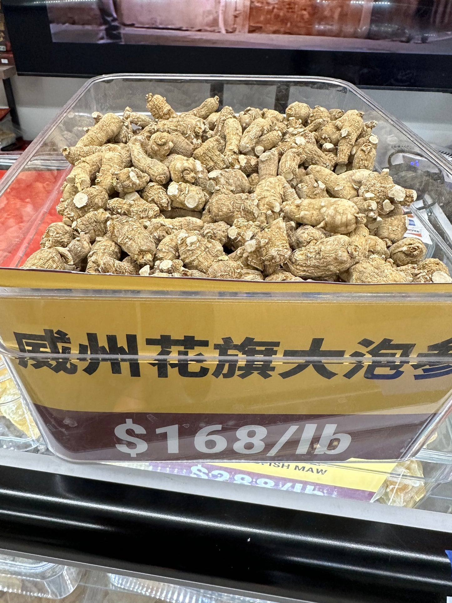 American Ginseng | 美国花旗参