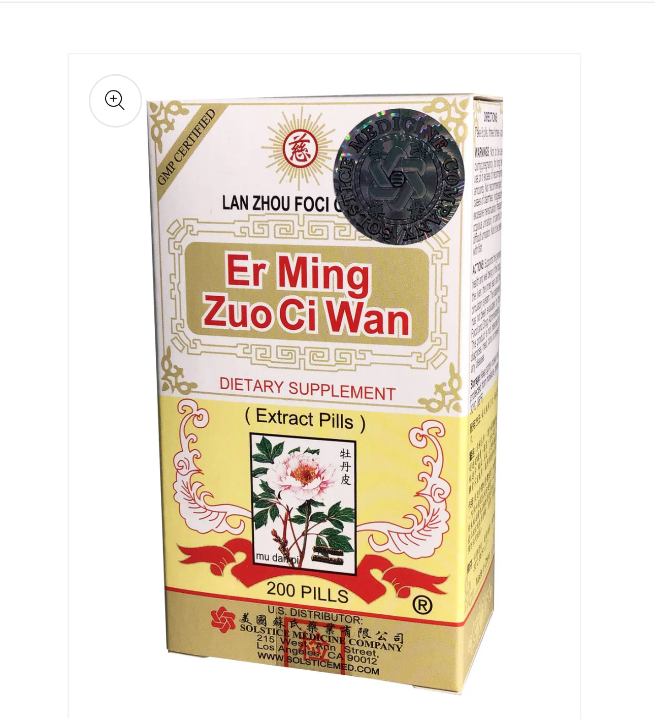 Er Ming Zhi Ci Wan | 耳嗚左慈丸