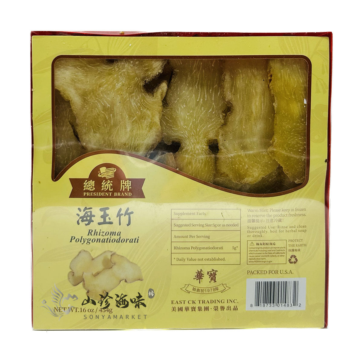Rhizoma Polygonatiodorati | 海玉竹