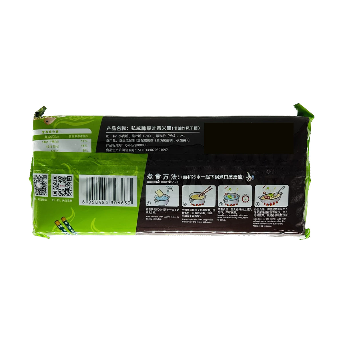 Mulberry Leaf Coix Noodles