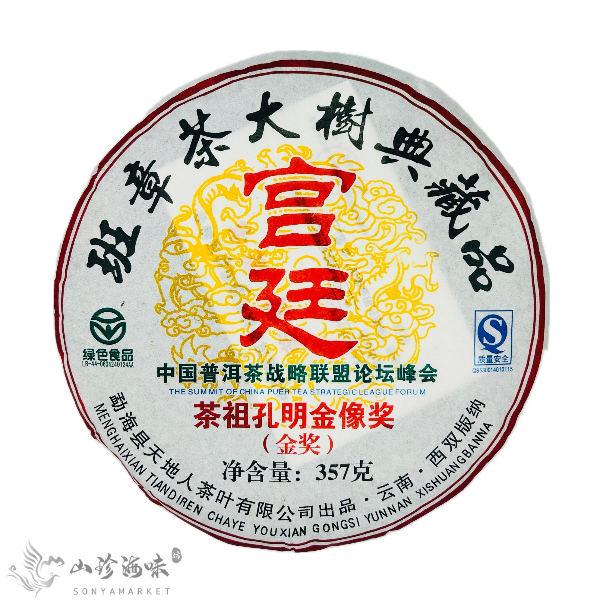 Cooked Pu’er Tea| 老班章熟普洱茶2006年