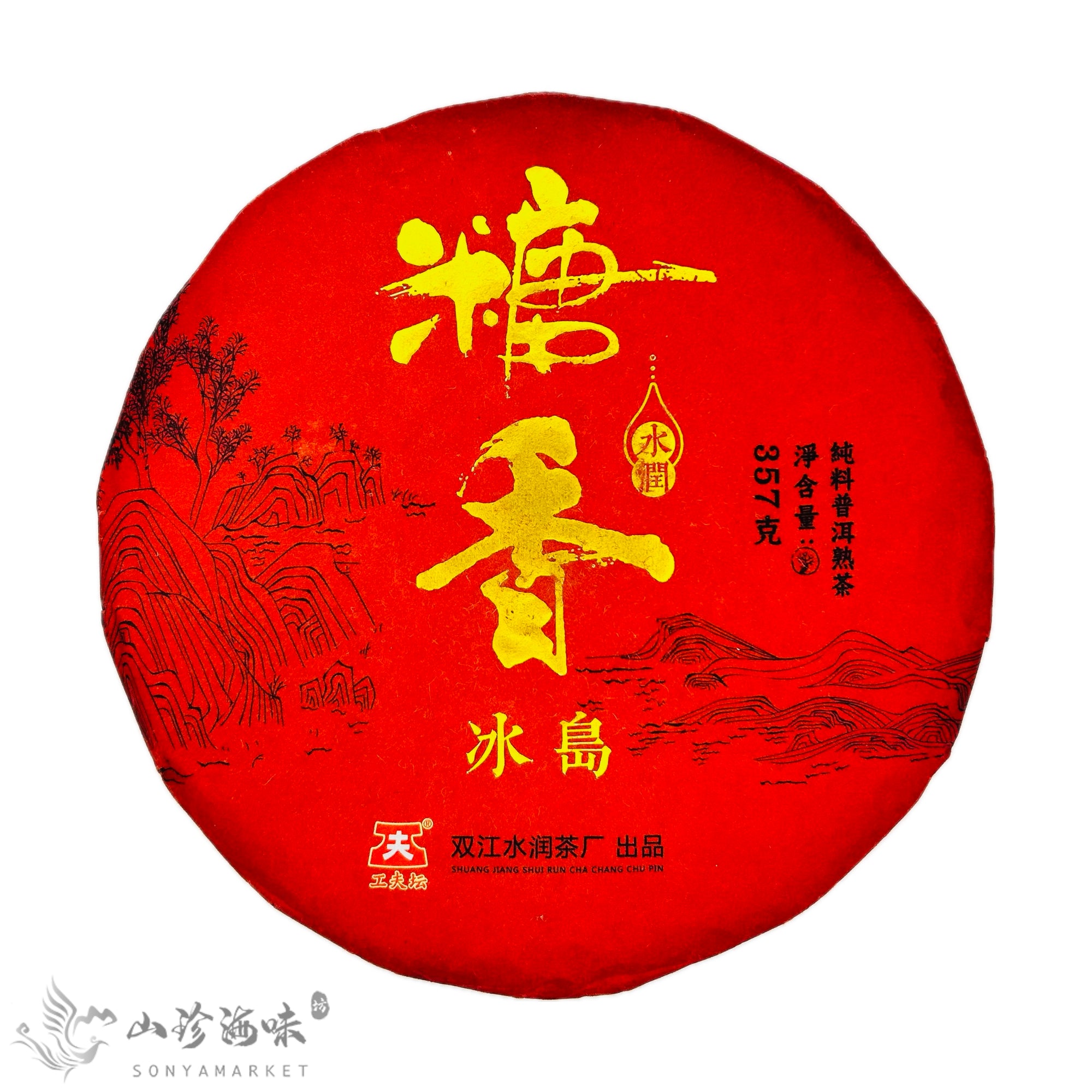 Yunnan Shou Pu’er | 糖香熟普洱茶2022年