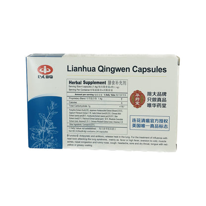 Lianhua Qingwen Capsules | 莲花清瘟胶囊