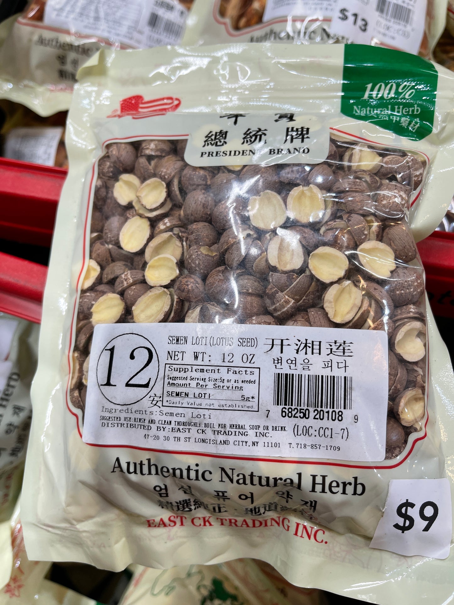 Split Red Lotus Seeds | 开边湘莲
