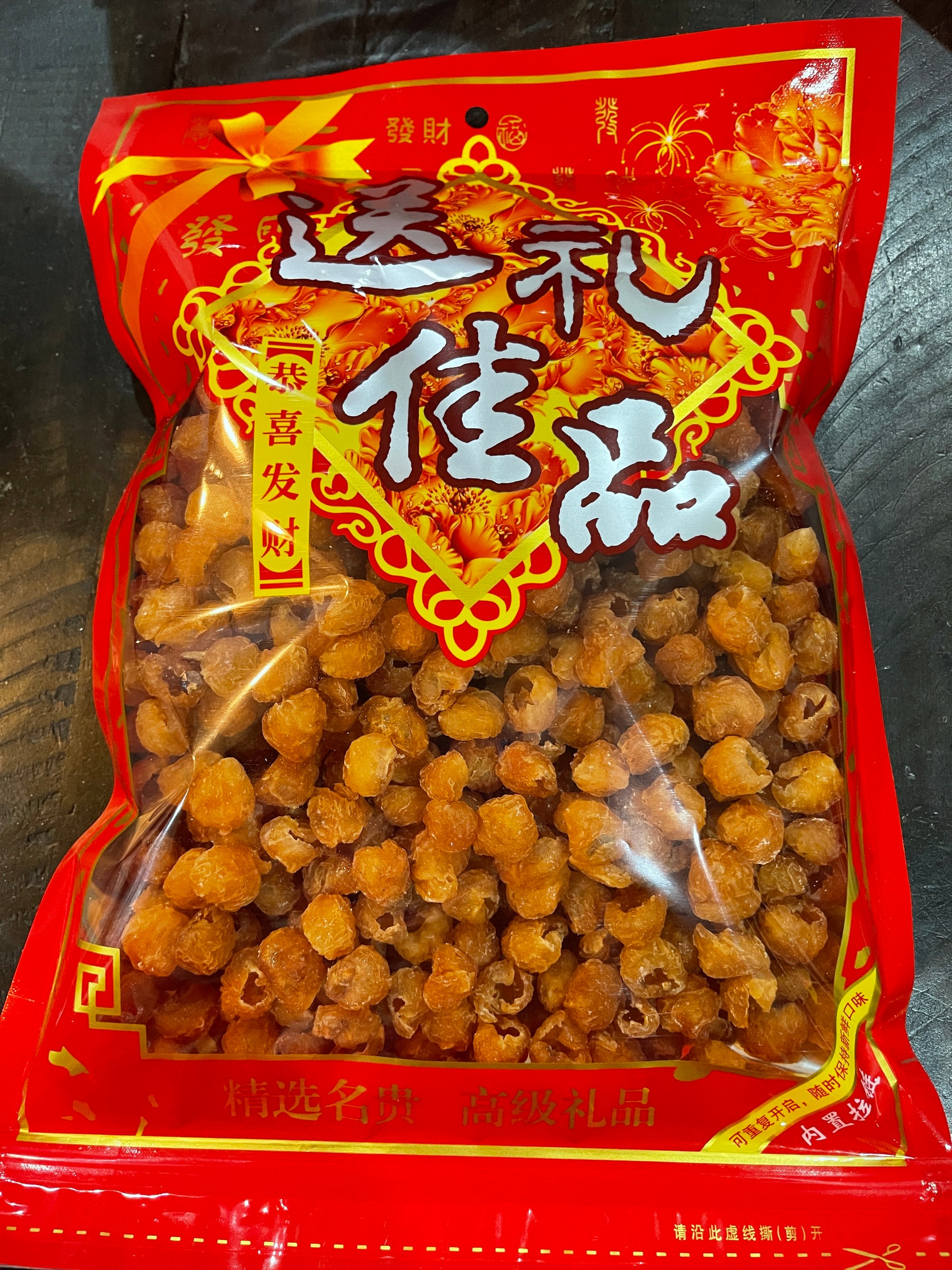 Dried Longan Fruit 龙眼肉