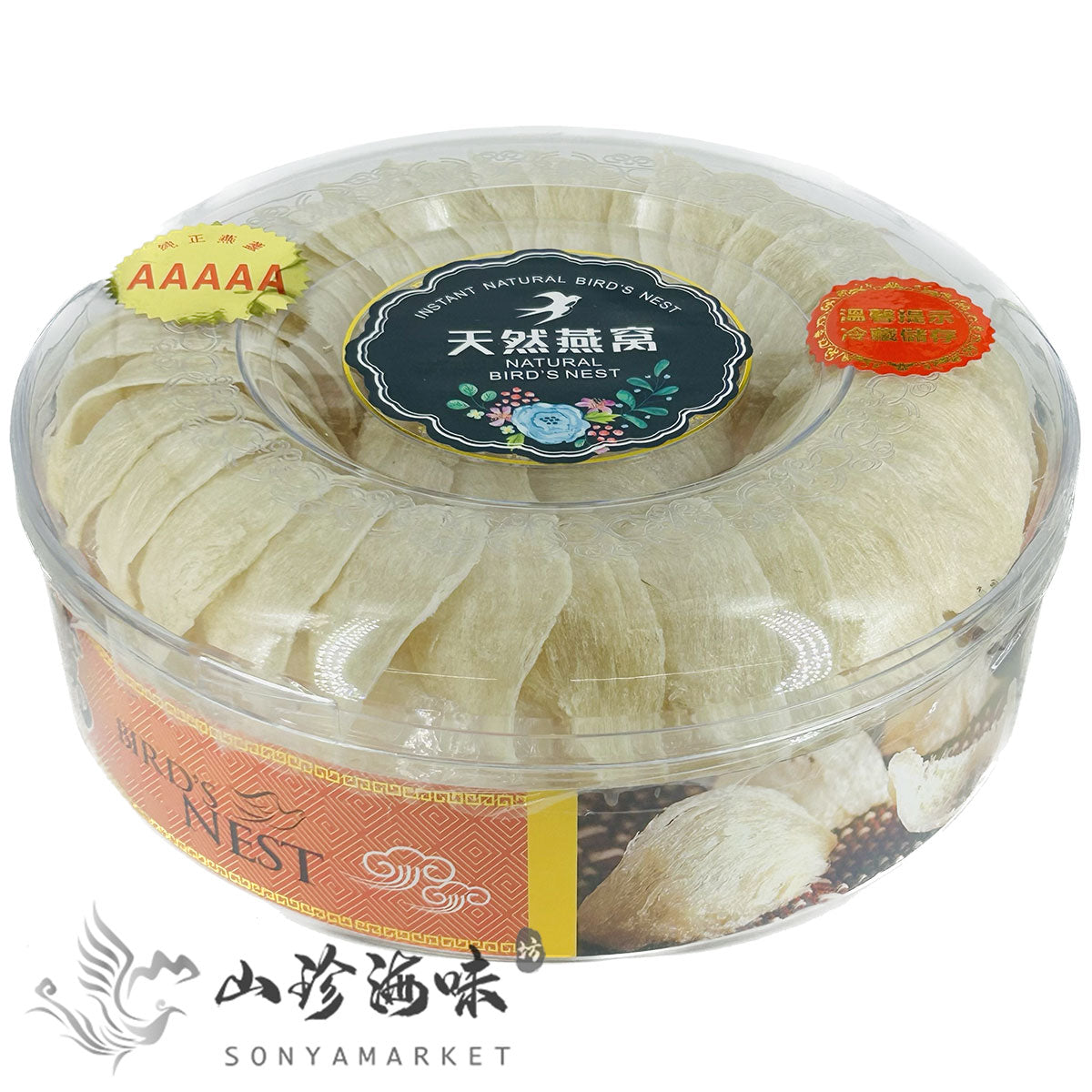 5A Bird's Nest 250g | 5A 燕窝 250克