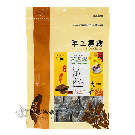 Brown Sugar with Chrysanthemum and Wolfberry ｜ 台灣手工菊花枸杞黑糖