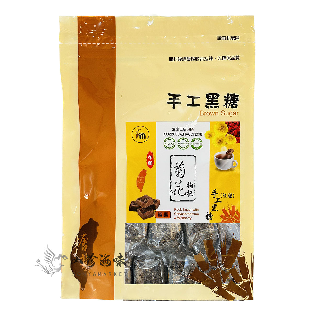 Brown Sugar with Chrysanthemum and Wolfberry ｜ 台灣手工菊花枸杞黑糖