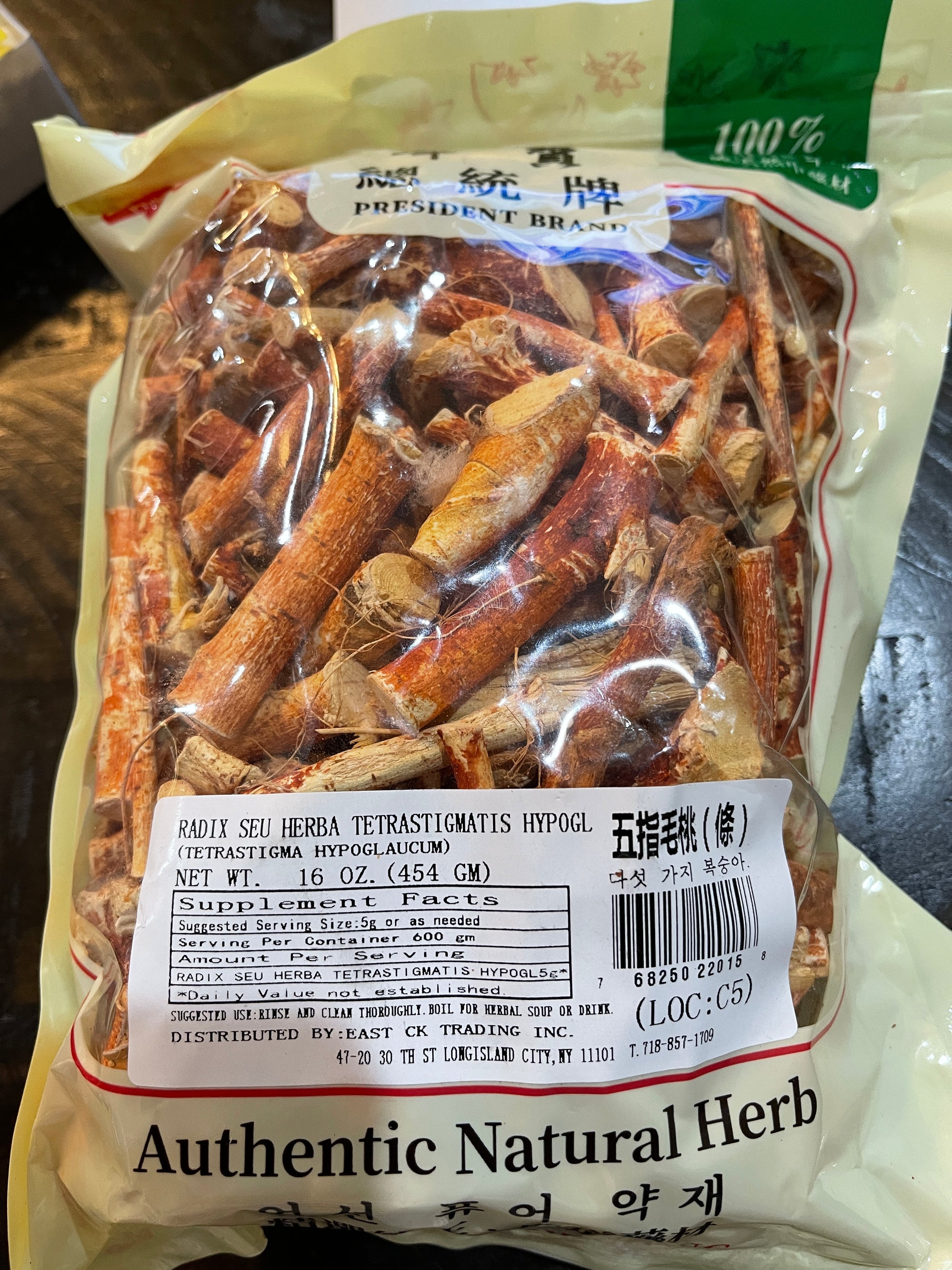 Hispid Fig Root | 五指毛桃