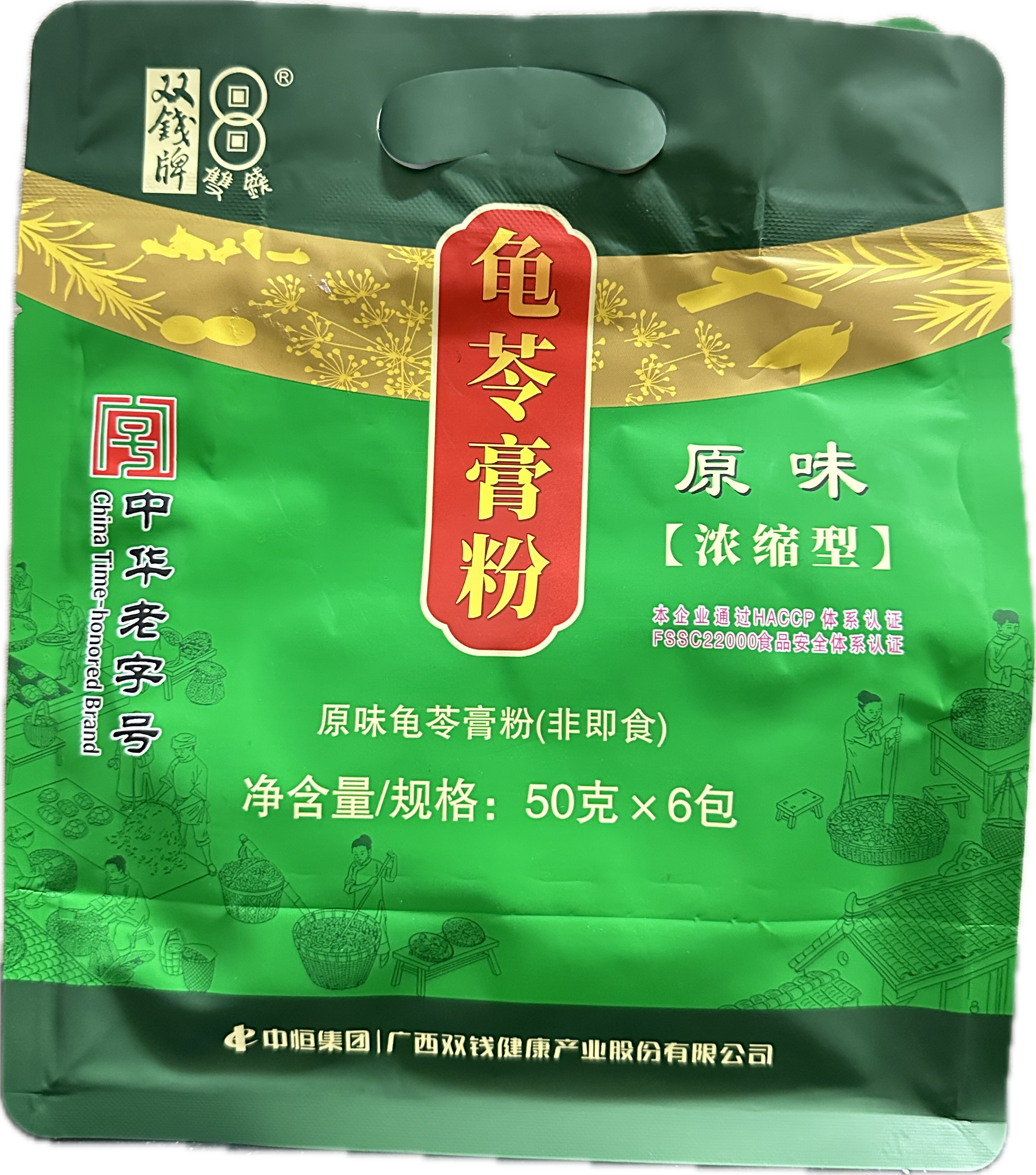 Gui Ling Gao Powder