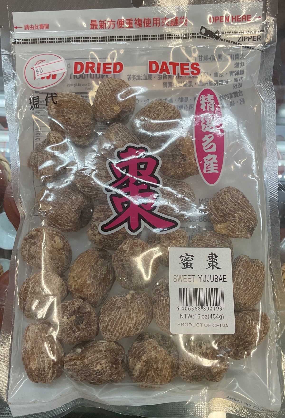 Sweet Yujubae