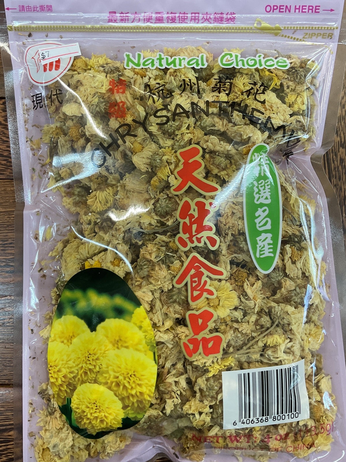 Huang Zhon Chrysanthemum Loose Flower (4 Oz)