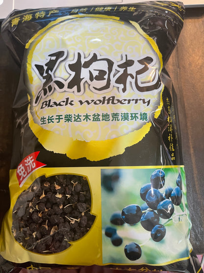 Black Goji Berries | 黑枸杞