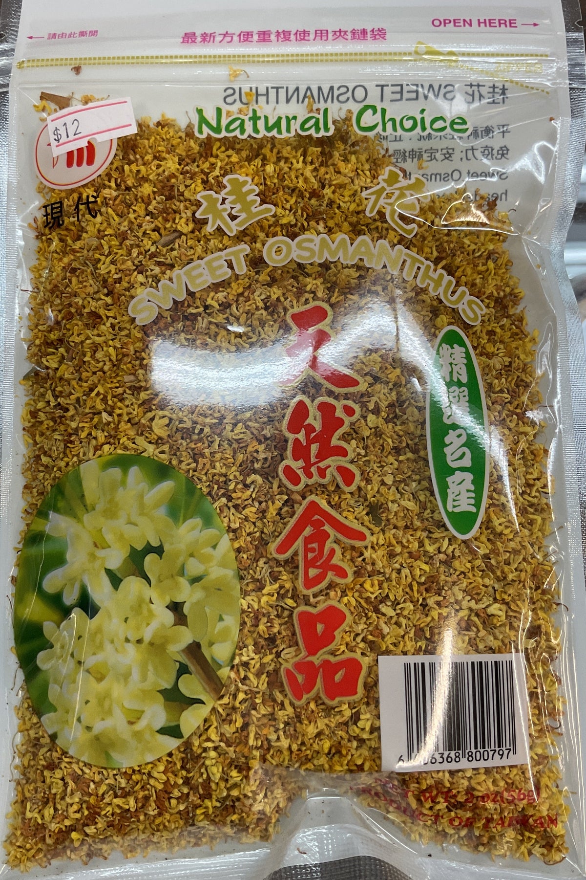 Sweet Osmanthus (2 Oz)