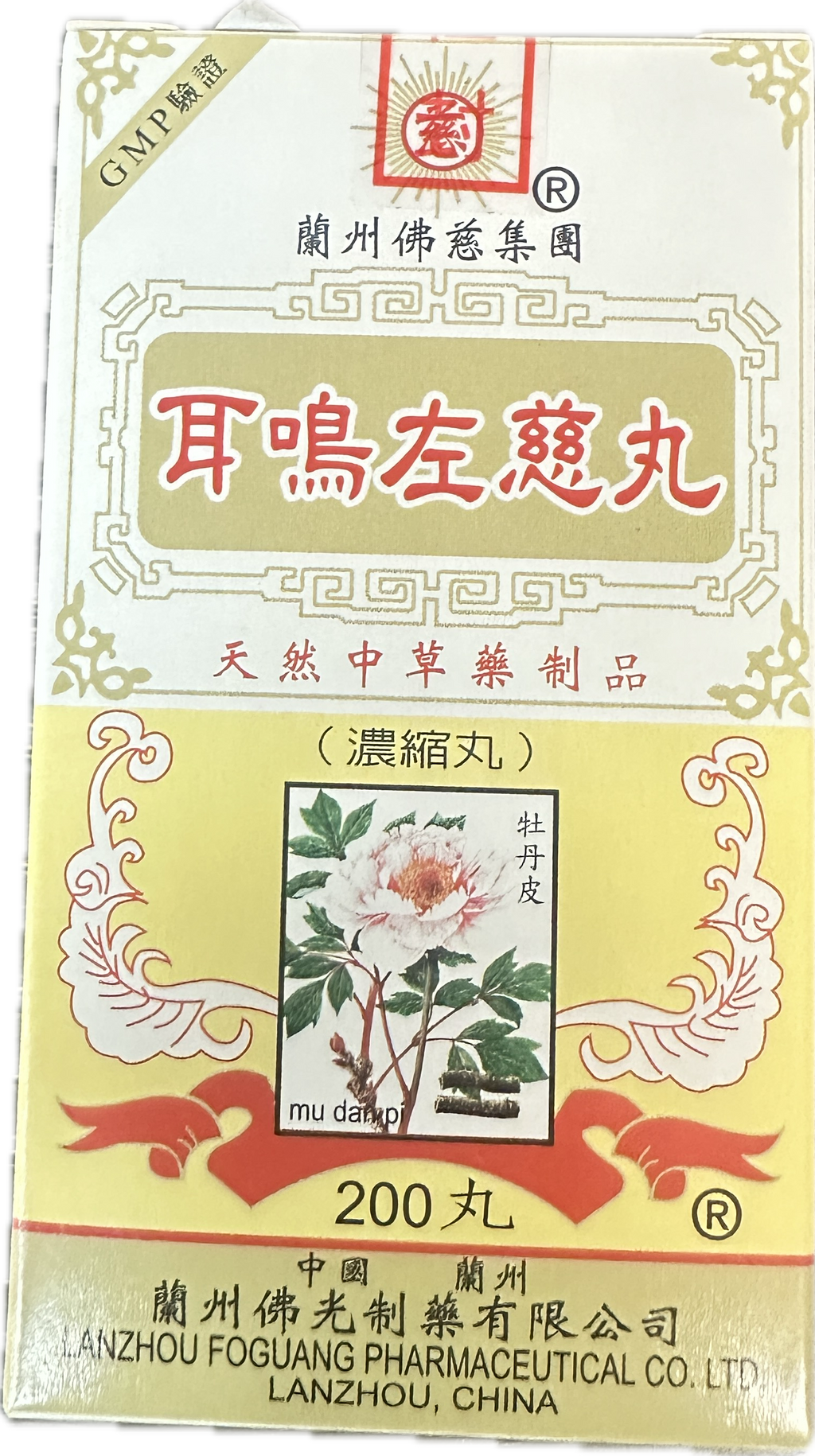 Er Ming Zhi Ci Wan | 耳嗚左慈丸