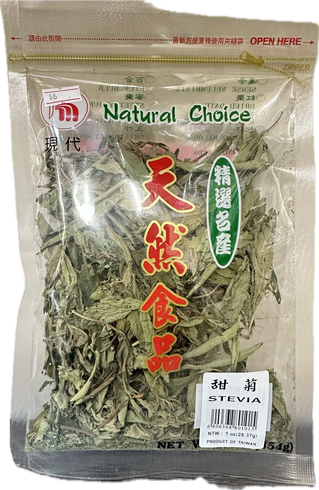 Stevia - 1oz