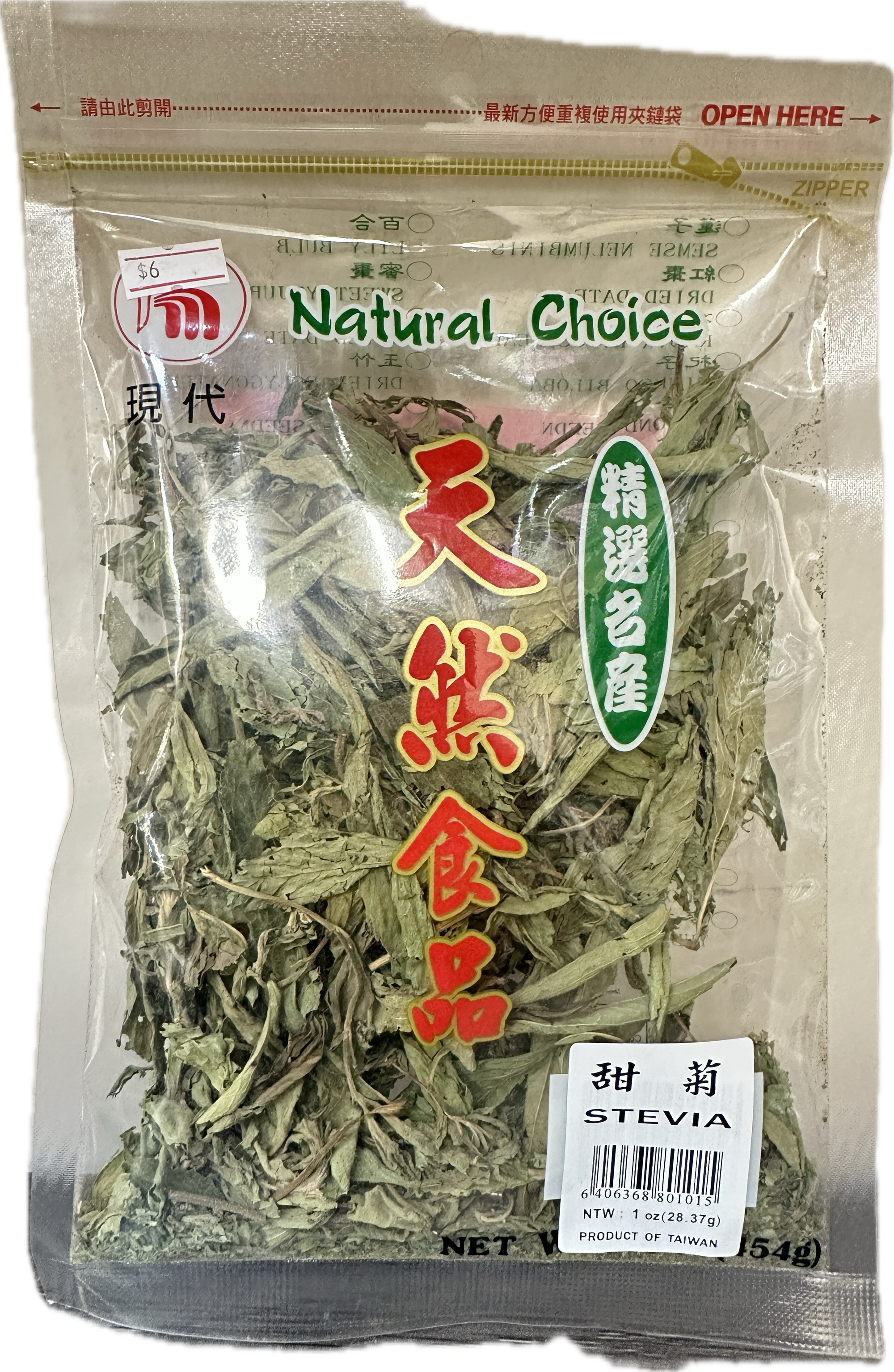 Stevia - 1oz