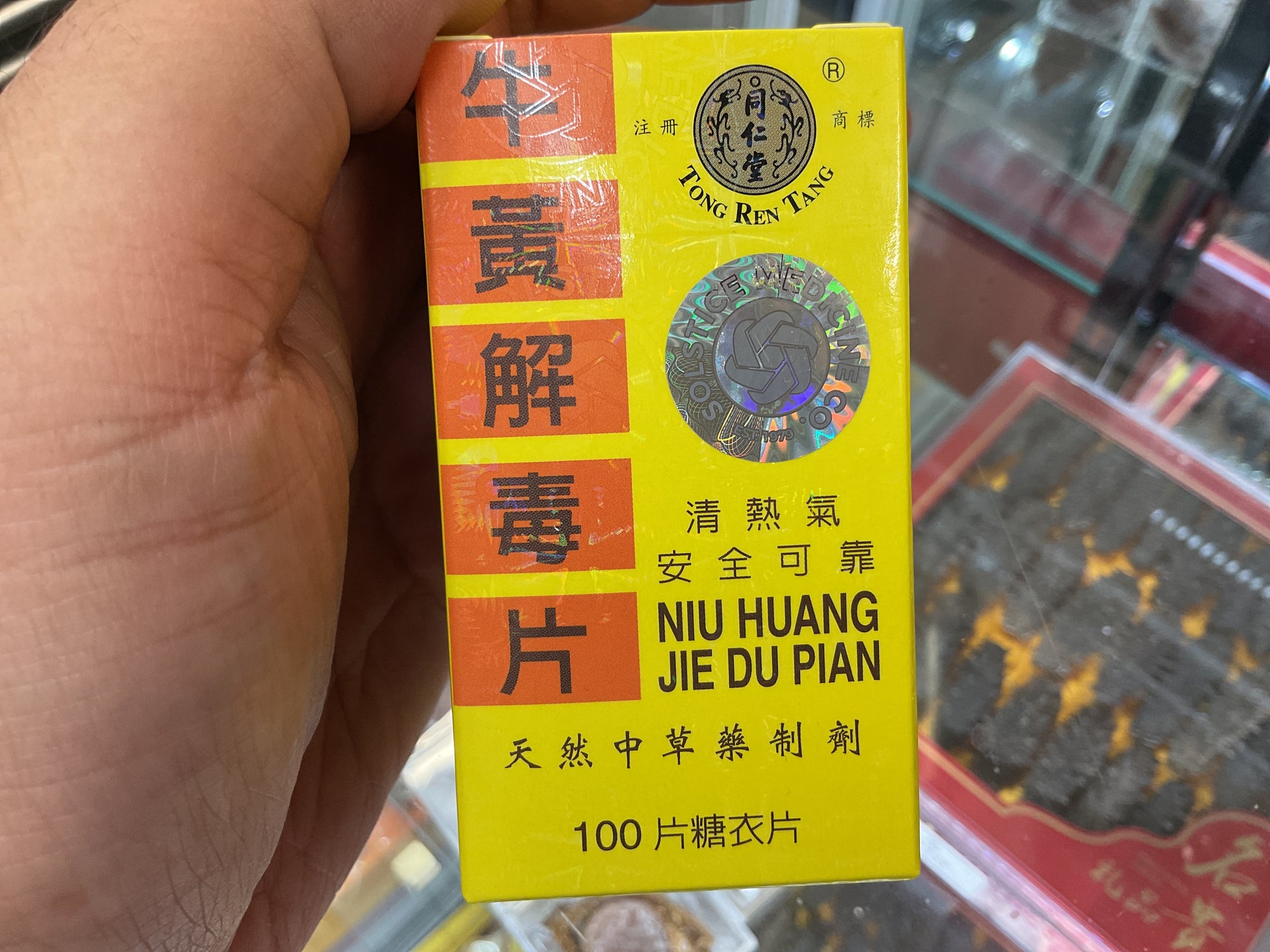 Niu huang jie du pian