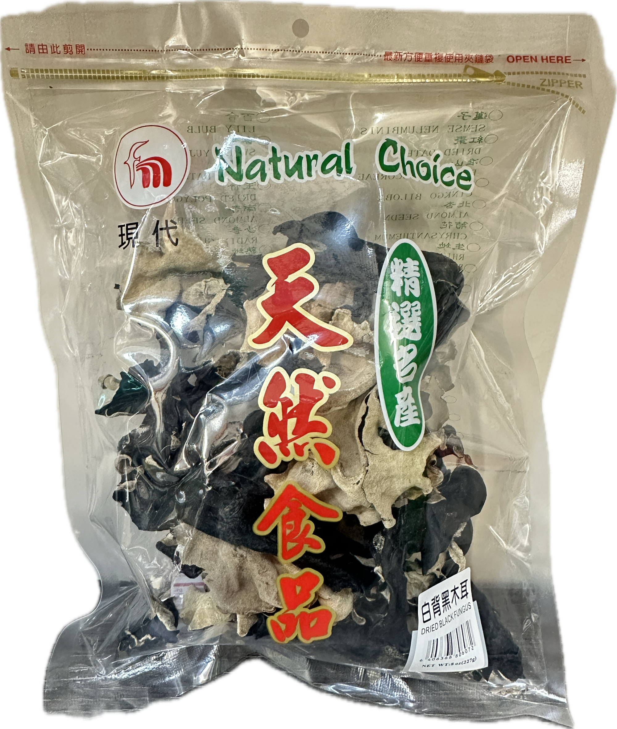 Wood Ear Fungus | 木耳
