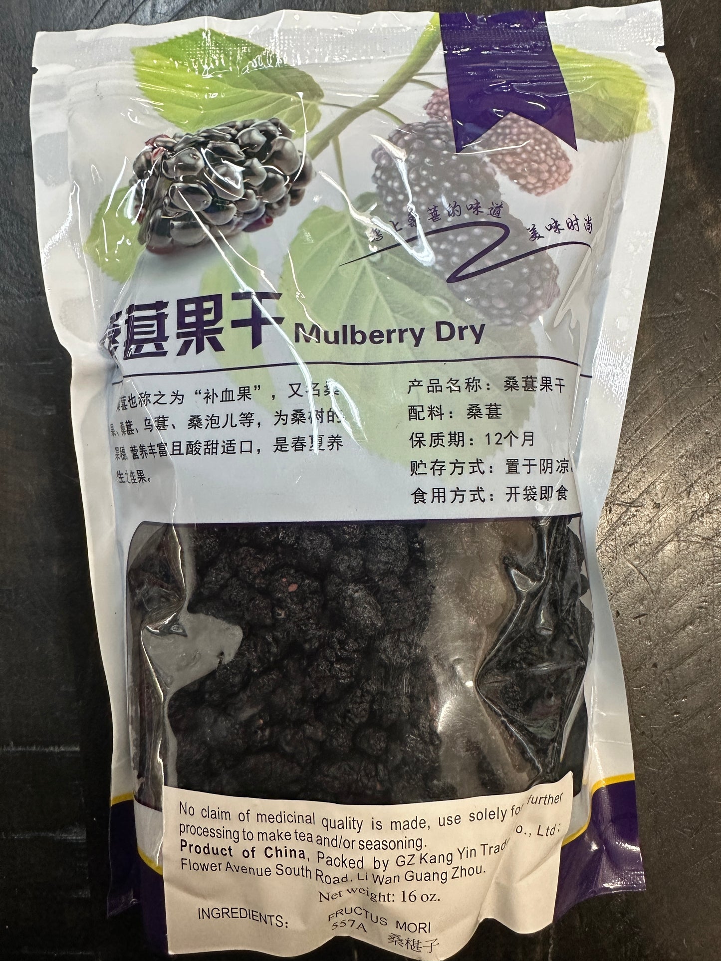 Mulberry Fruit Tea