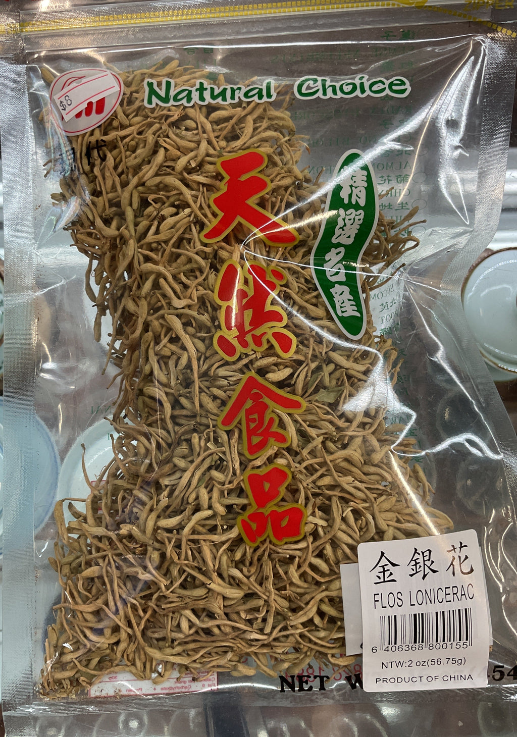 Flos Lonicerae (2 Oz)