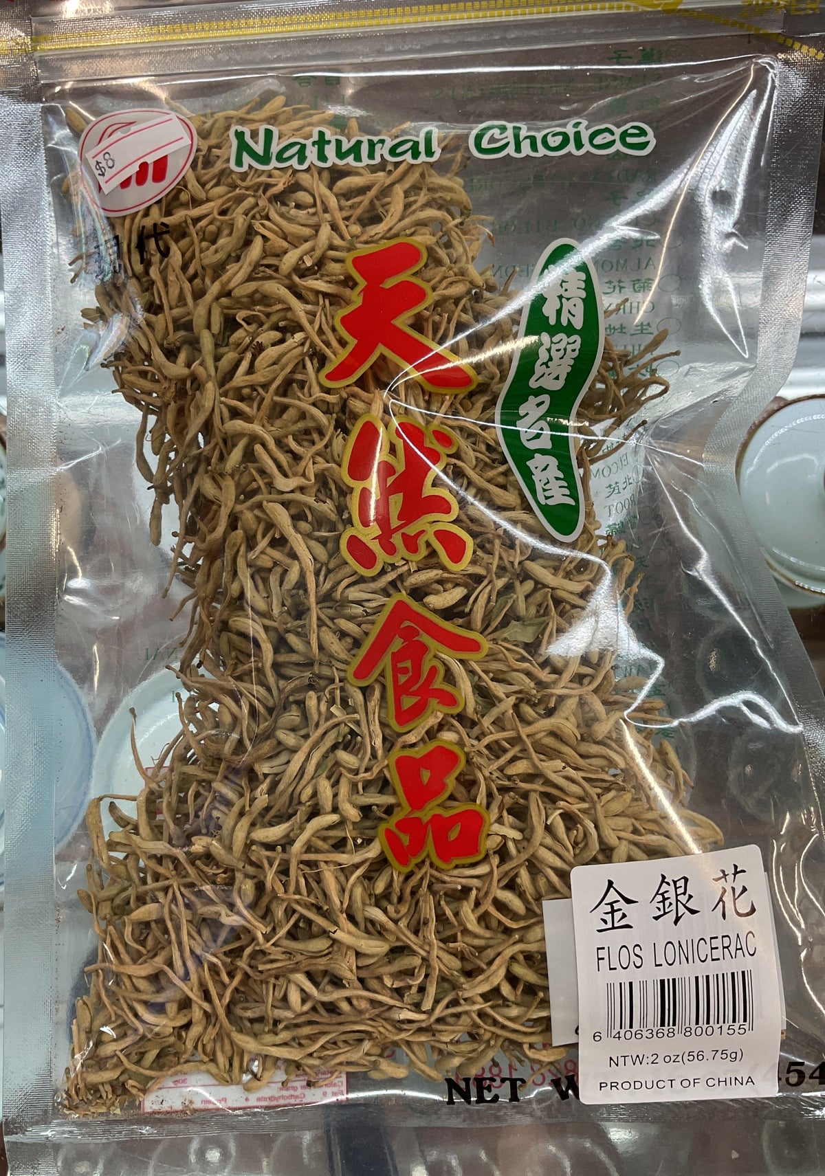 Flos Lonicerae (2 Oz)