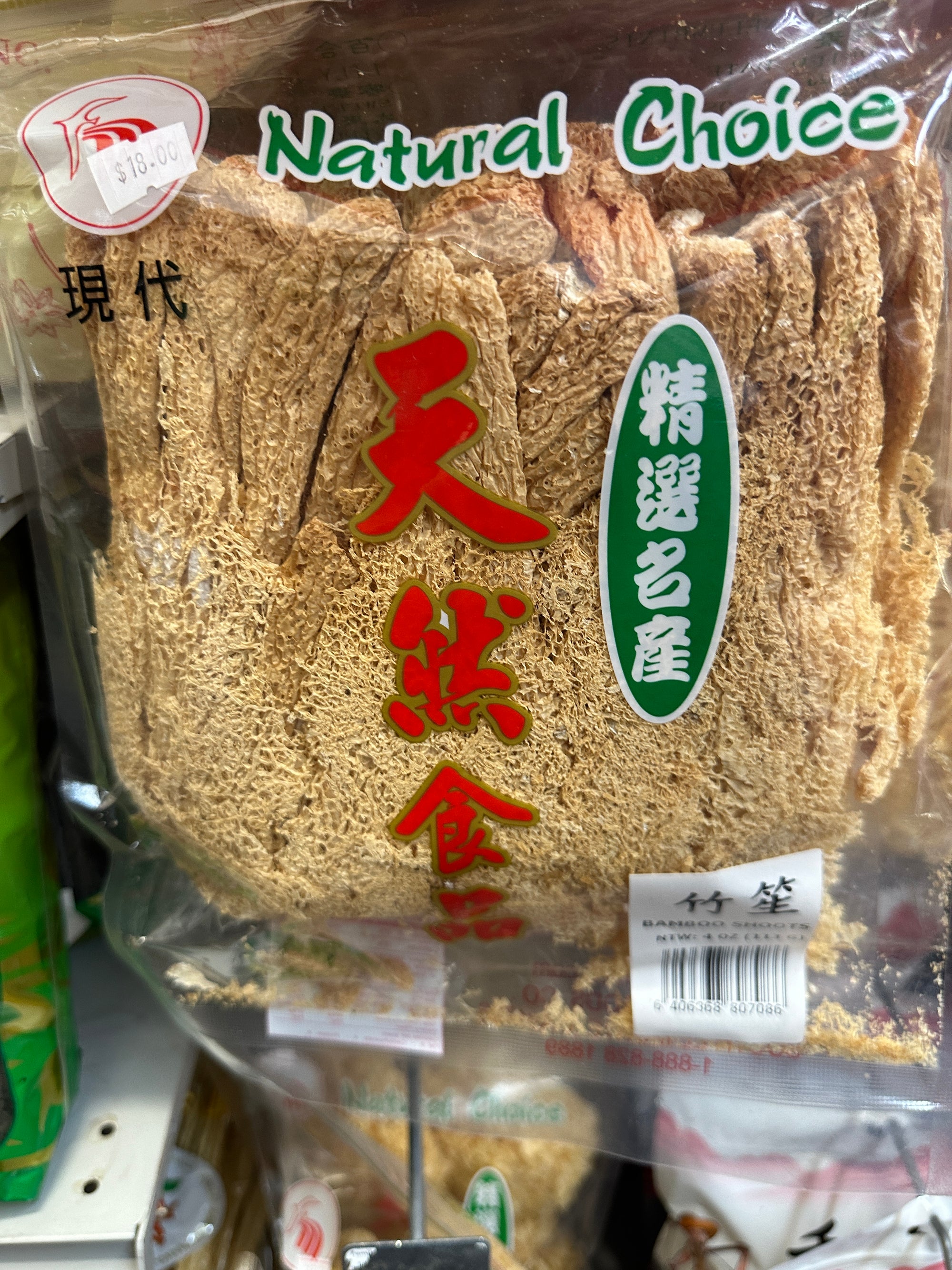 Dried Bamboo Mushrooms | 野生竹生