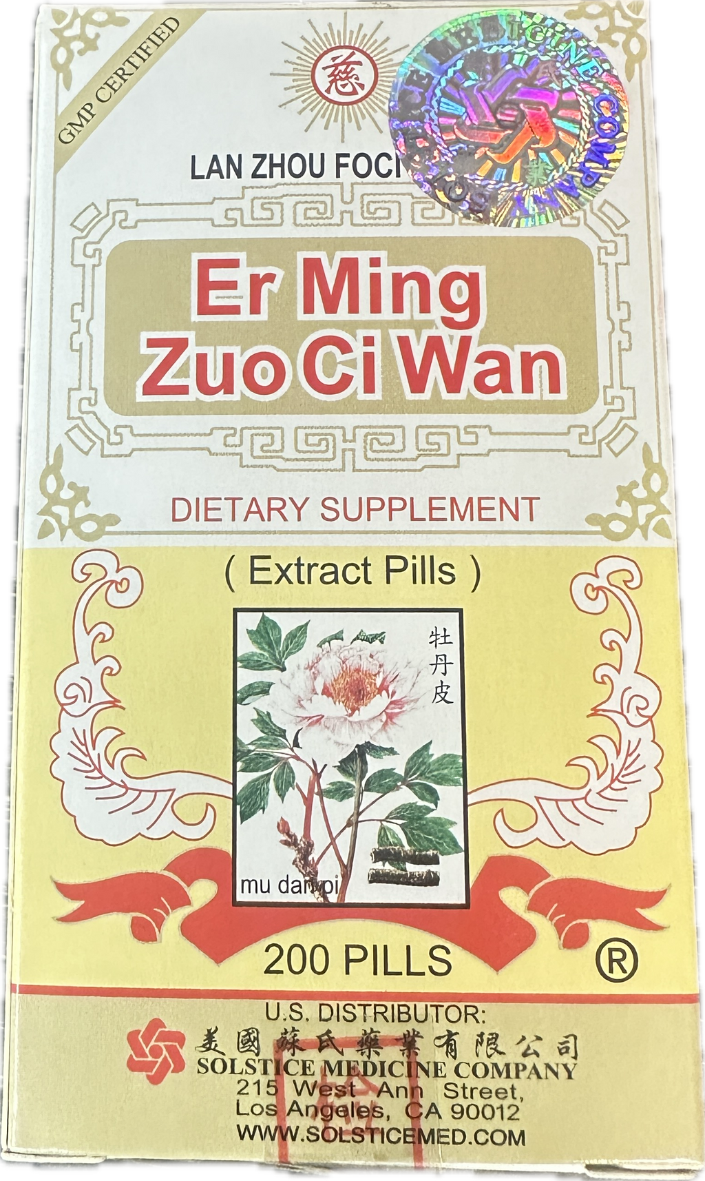 Er Ming Zhi Ci Wan | 耳嗚左慈丸