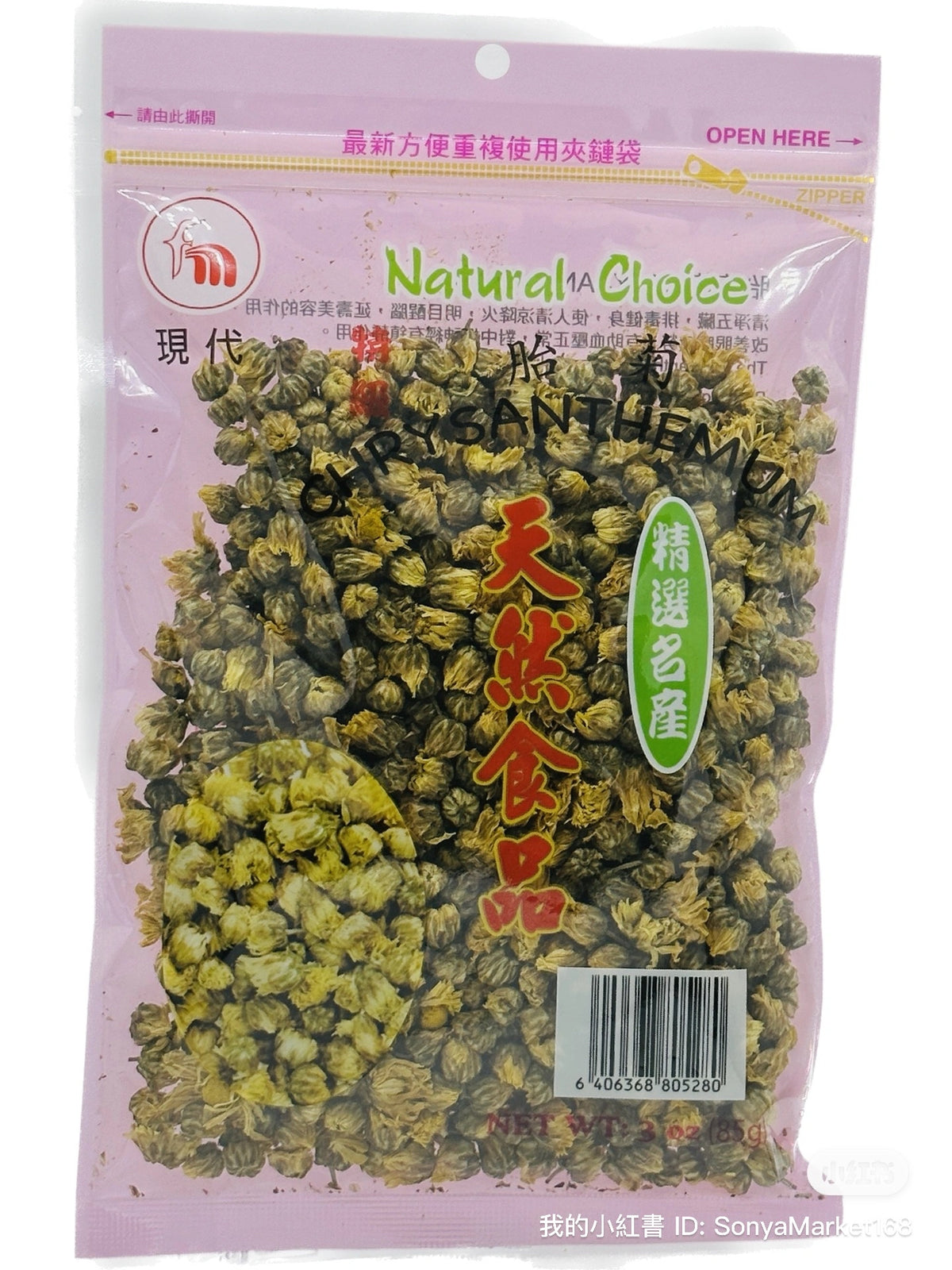 Baby Chrysanthemum Buds | 胎菊