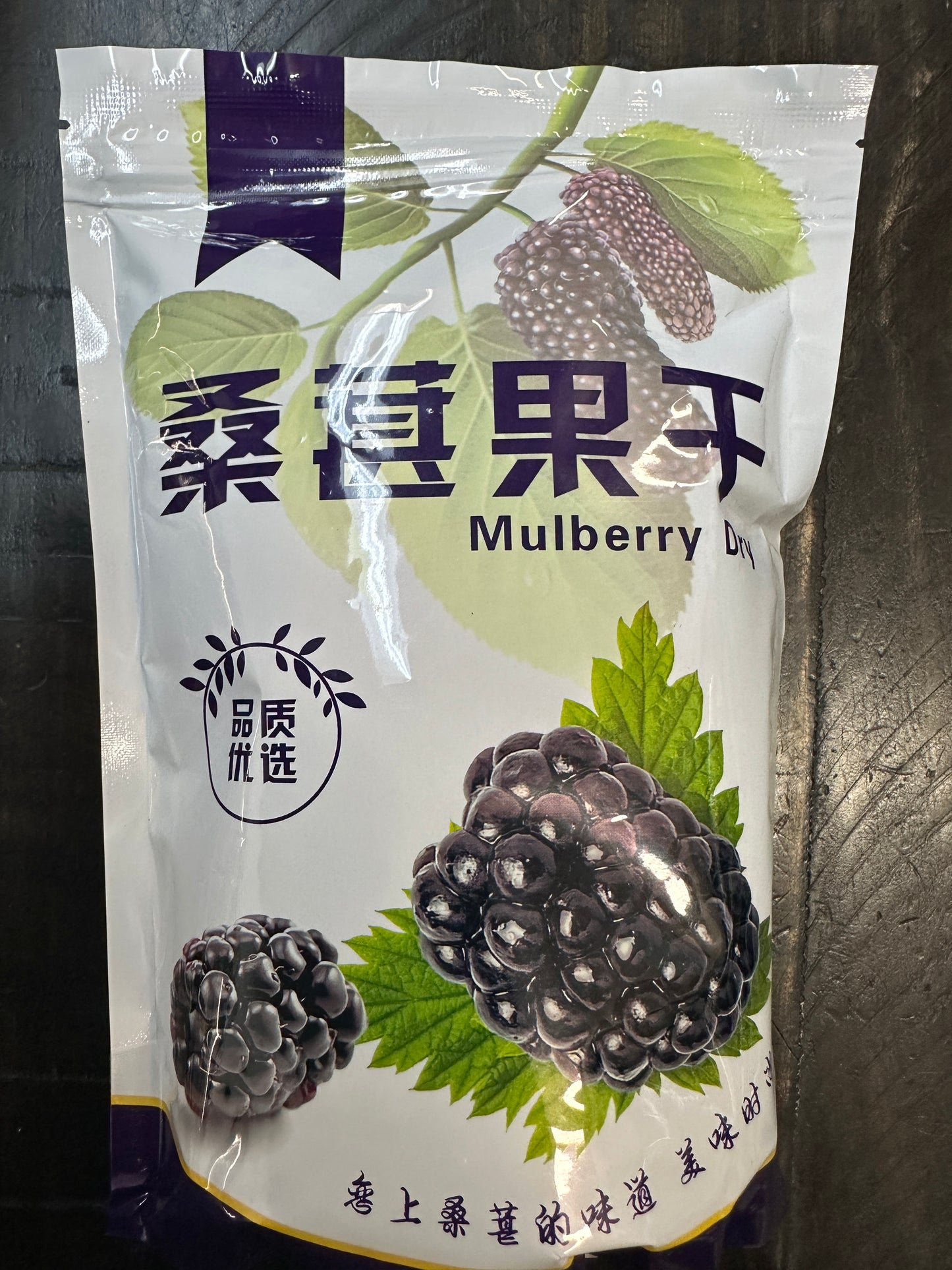 Mulberry Fruit Tea
