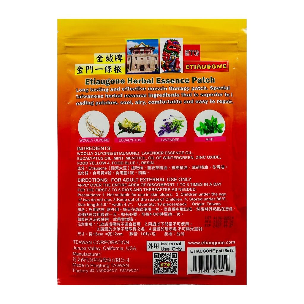 Etiaugone | 一條根貼布