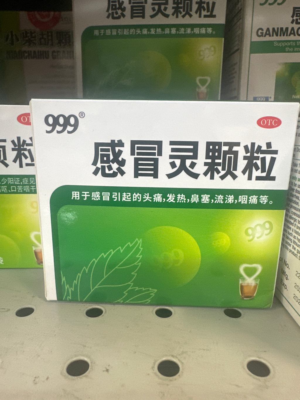 Ganmao Qingre Granules | 感冒清熱顆粒