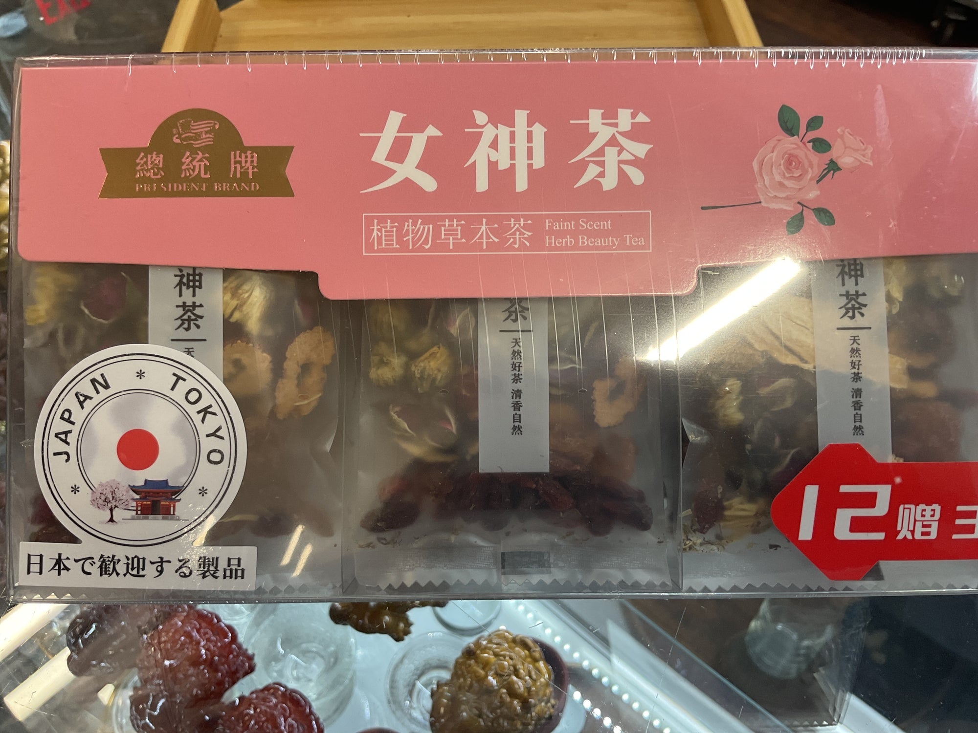 女神茶 Goddess Tea