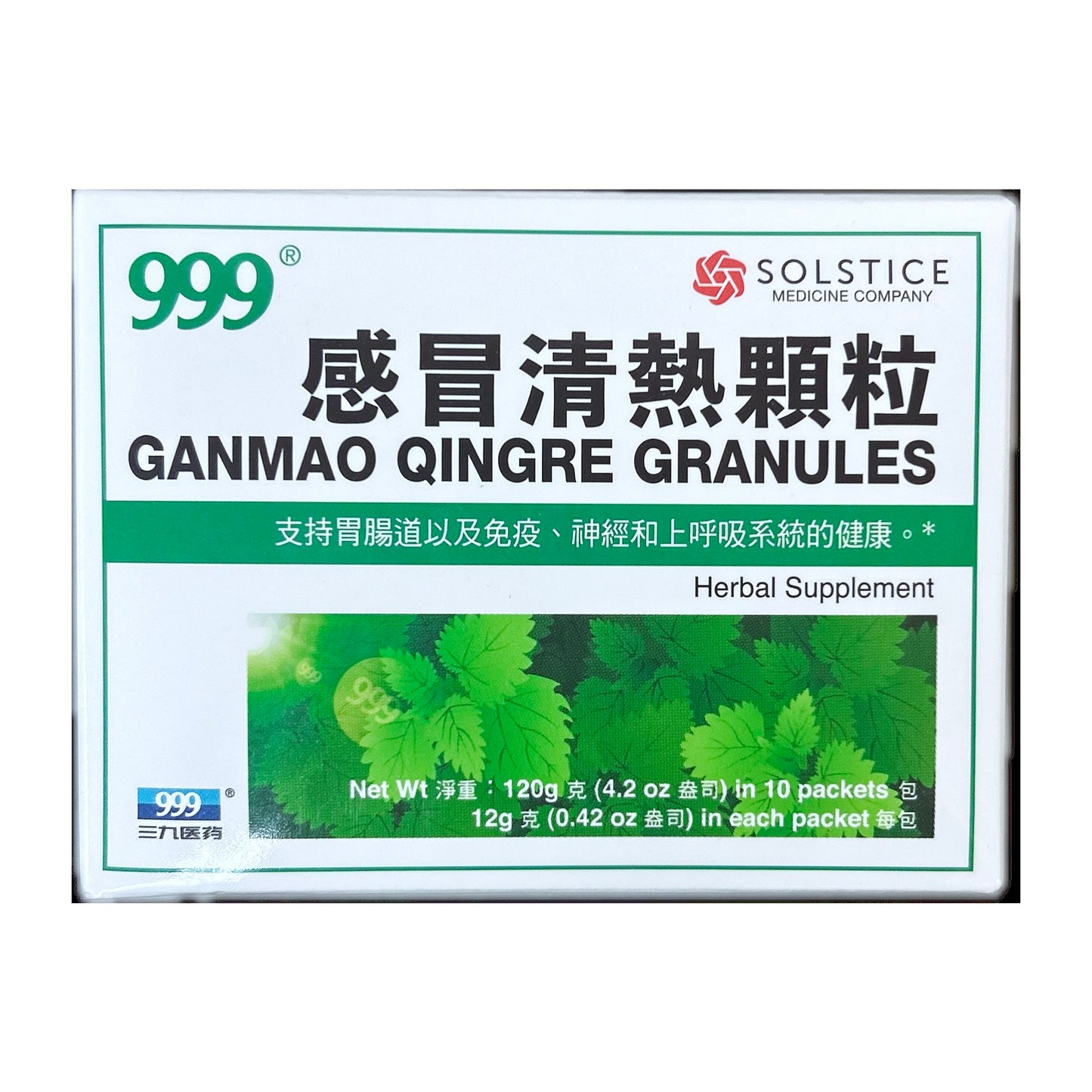 Ganmao Qingre Granules | 感冒清熱顆粒