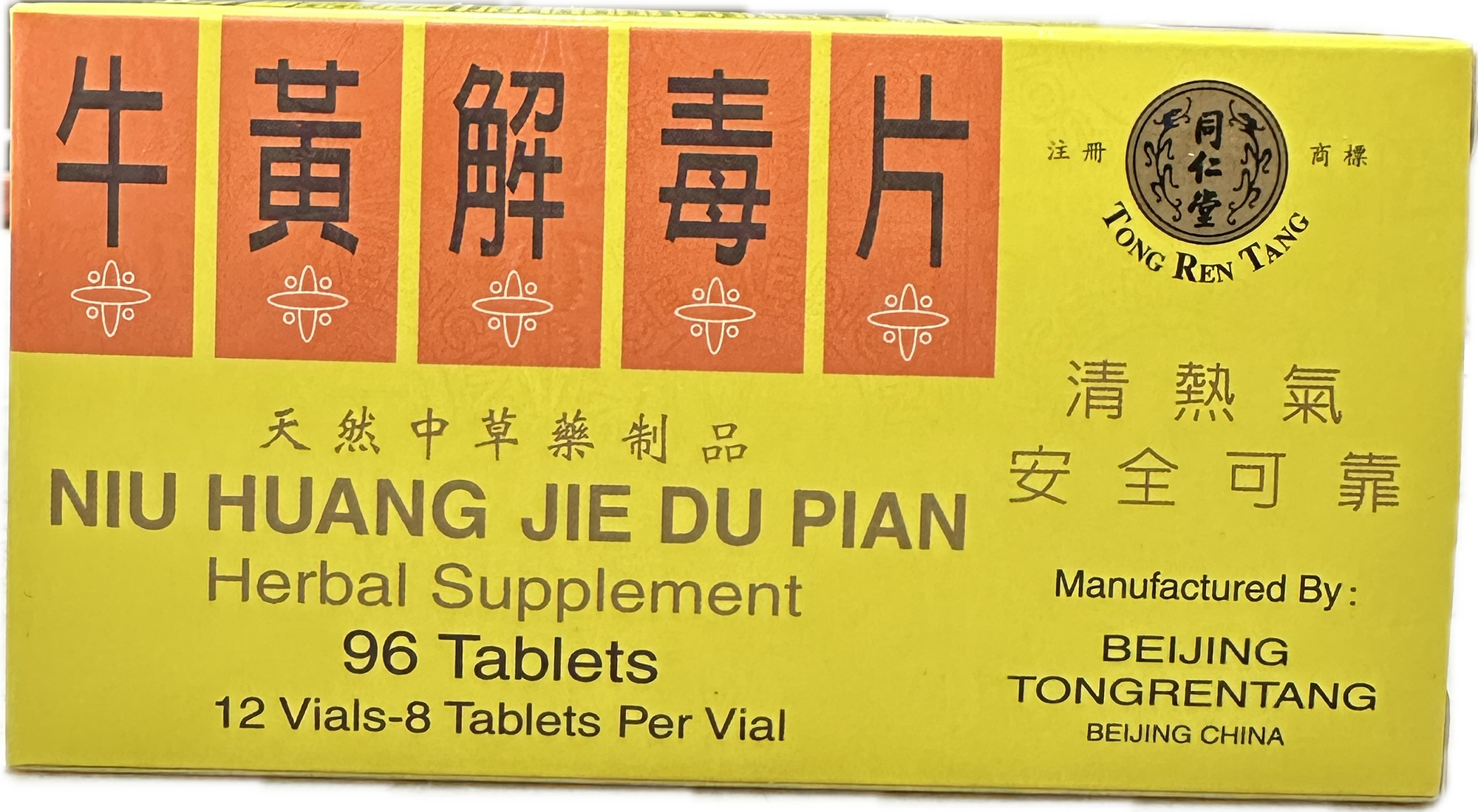Niu huang jie du pian