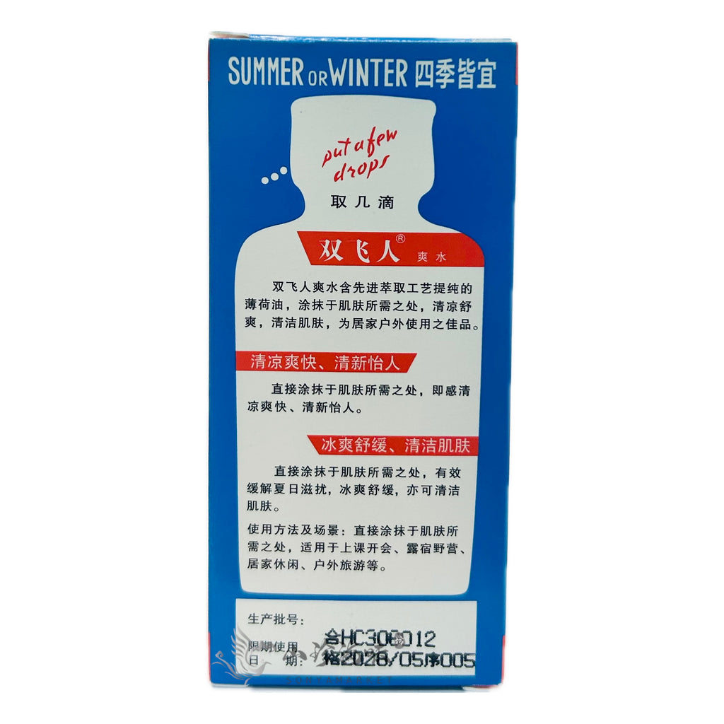 Peppermint Oil Dietary Supplement