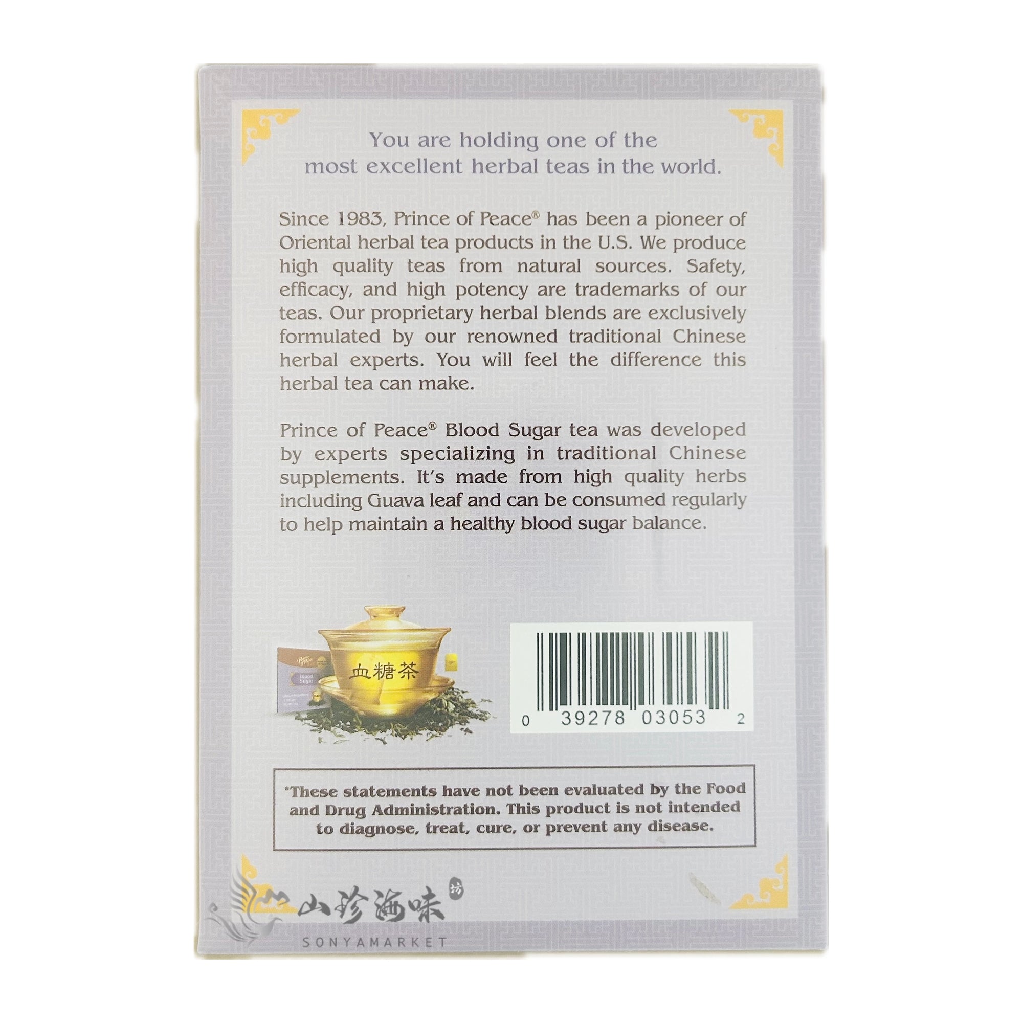 Blood Sugar Herbal Tea