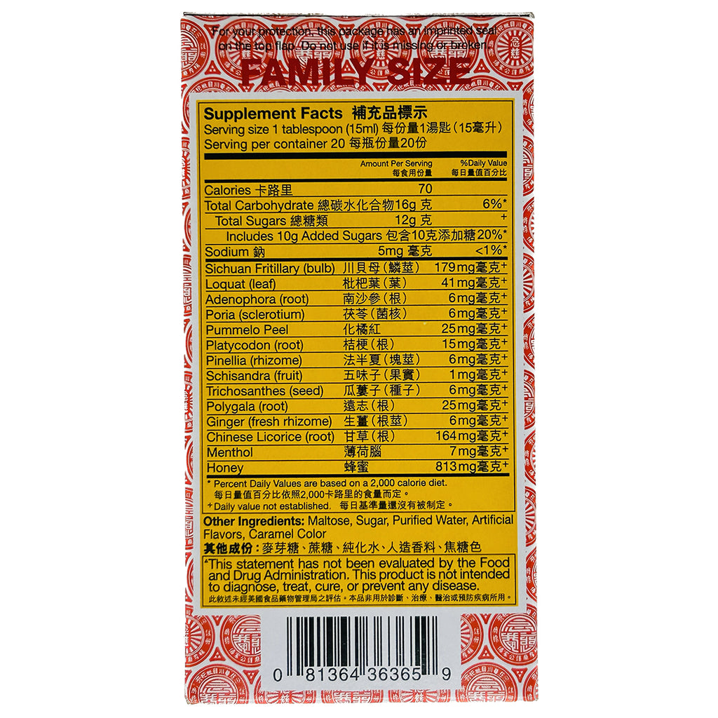 Herbal Dietary Supplement | 京都念慈菴 枇杷膏