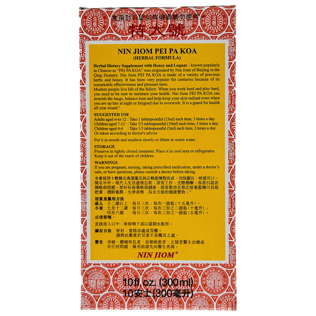 Herbal Dietary Supplement | 京都念慈菴 枇杷膏