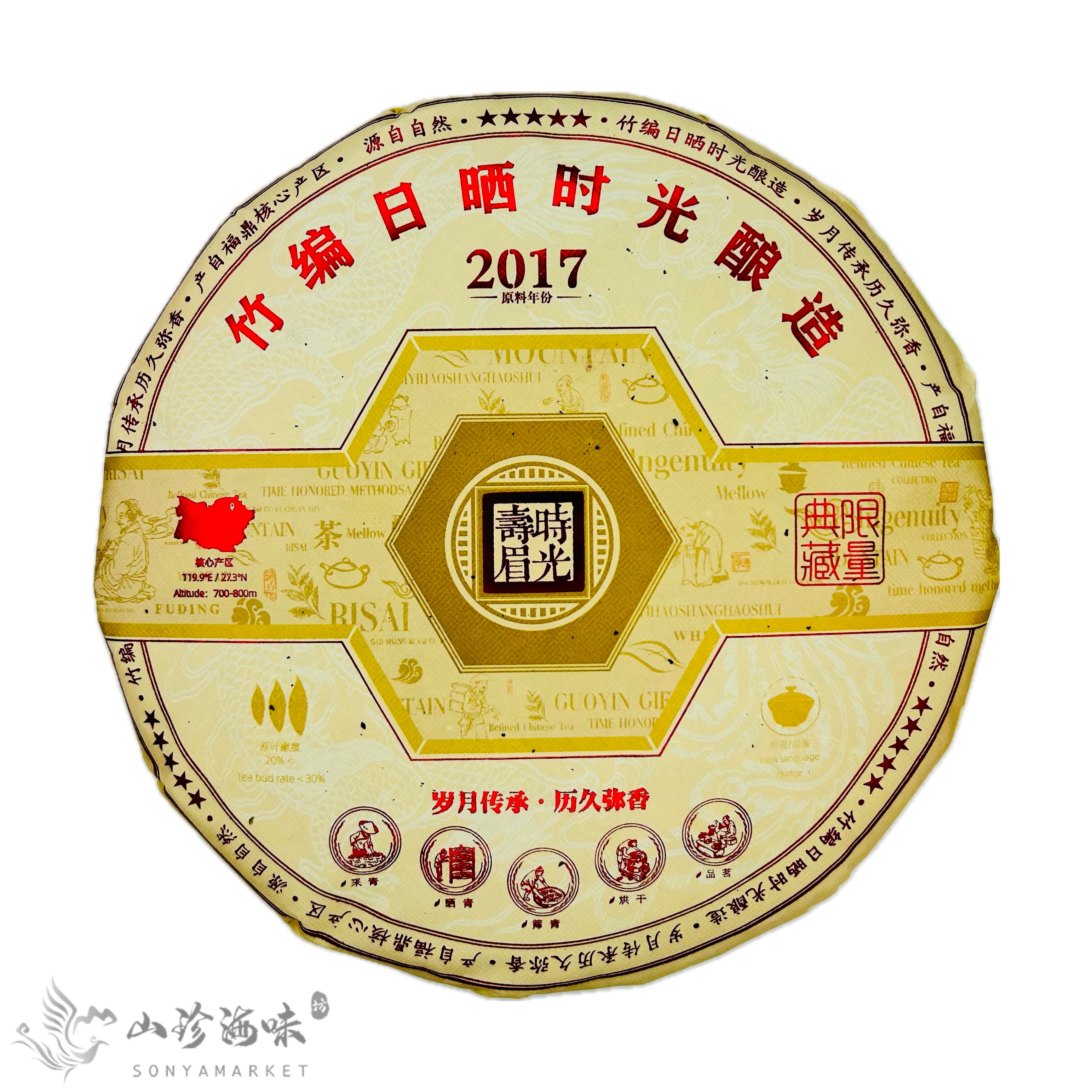 Organic White Tea Pu’er |  珍藏白茶 2017
