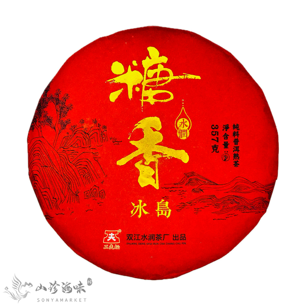 Yunnan Shou Pu’er  | 糖香熟普洱茶2022年
