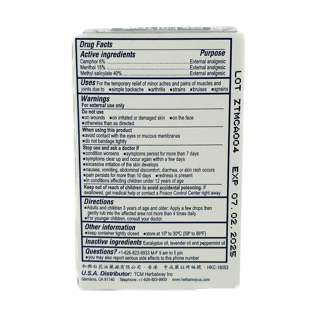 Analgesic Balm Oil | 和興白花油