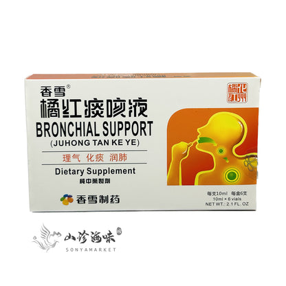 Bronchial Support Dietary Support | 橘红痰止咳水