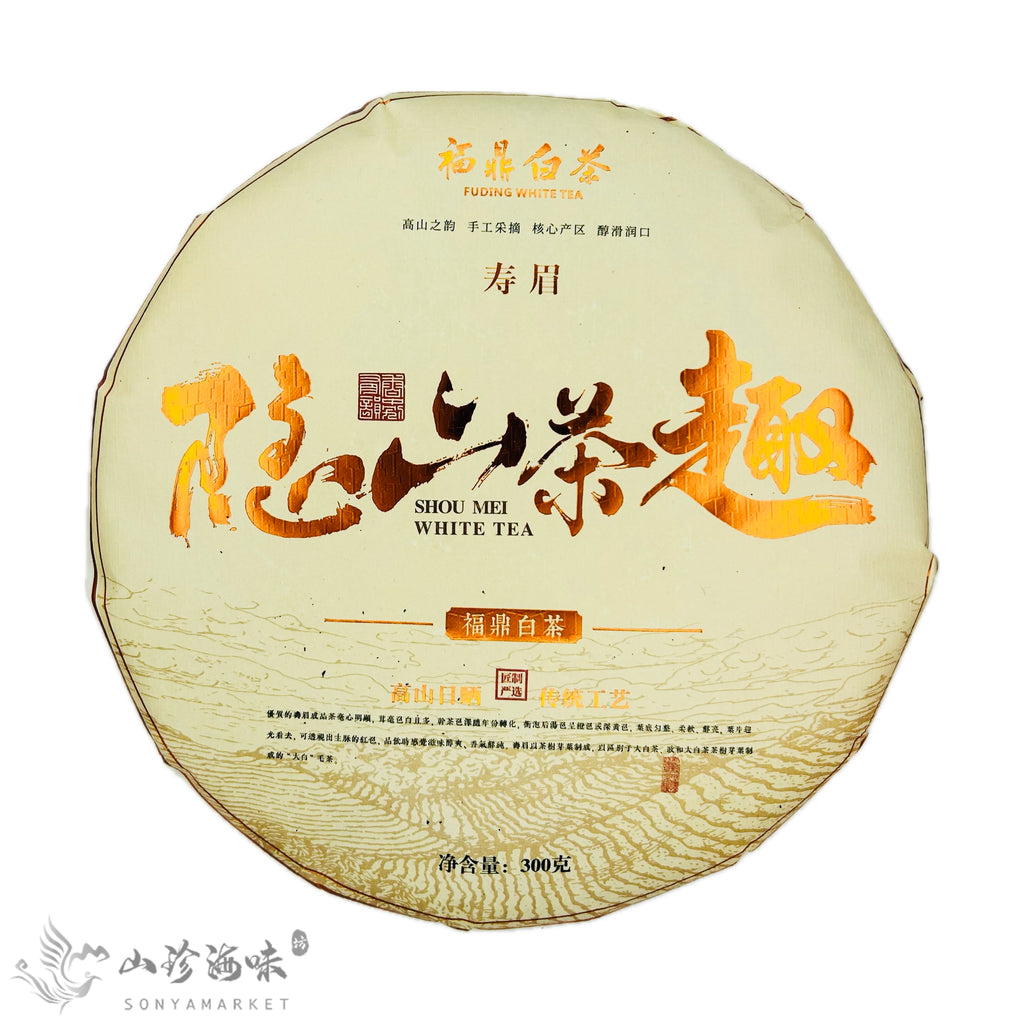 Shou Mei White Tea Cake |  寿眉白茶 2017