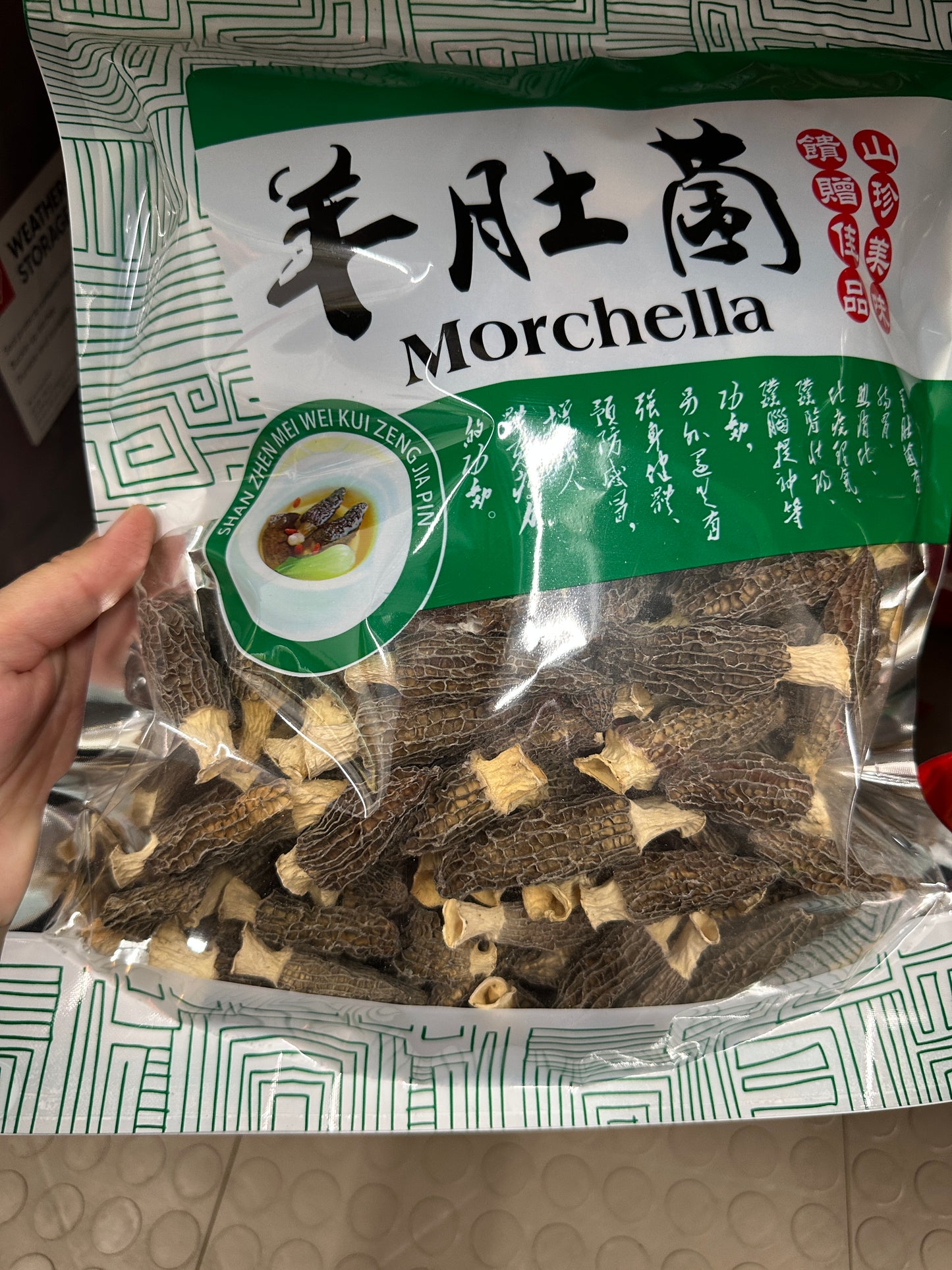 Morchella Mushroom | 羊肚菌