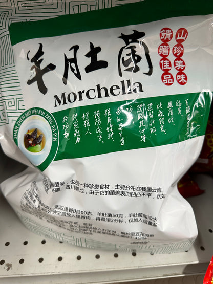 Morchella Mushroom | 羊肚菌