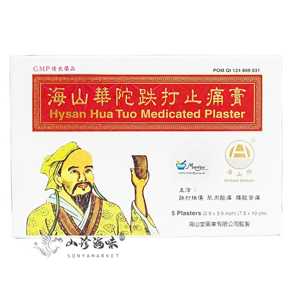 Hysan Hua Tuo Medicated Plaster