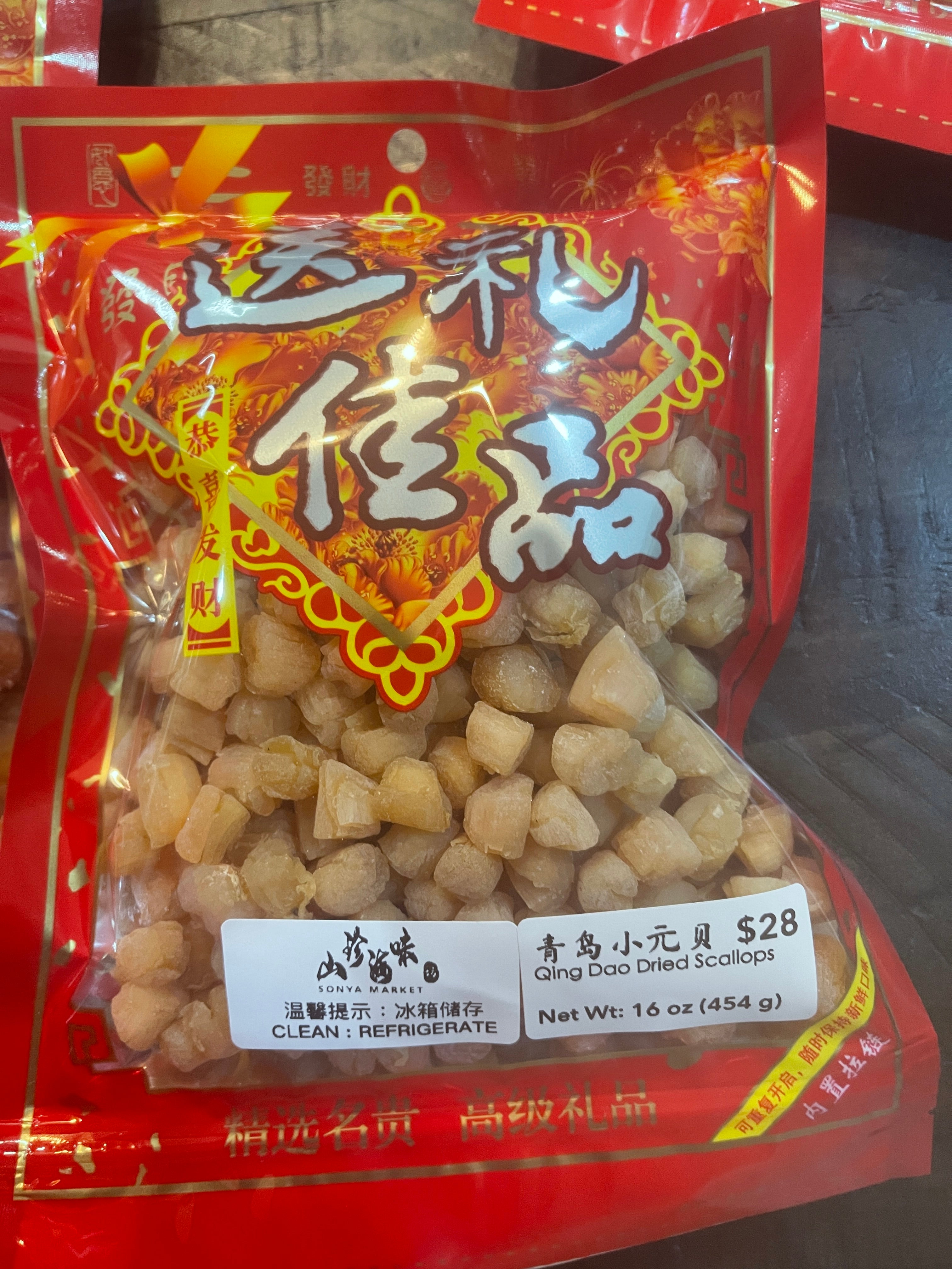 Qing Dao Dried Small Scallops | 青岛小元贝 500 头/磅