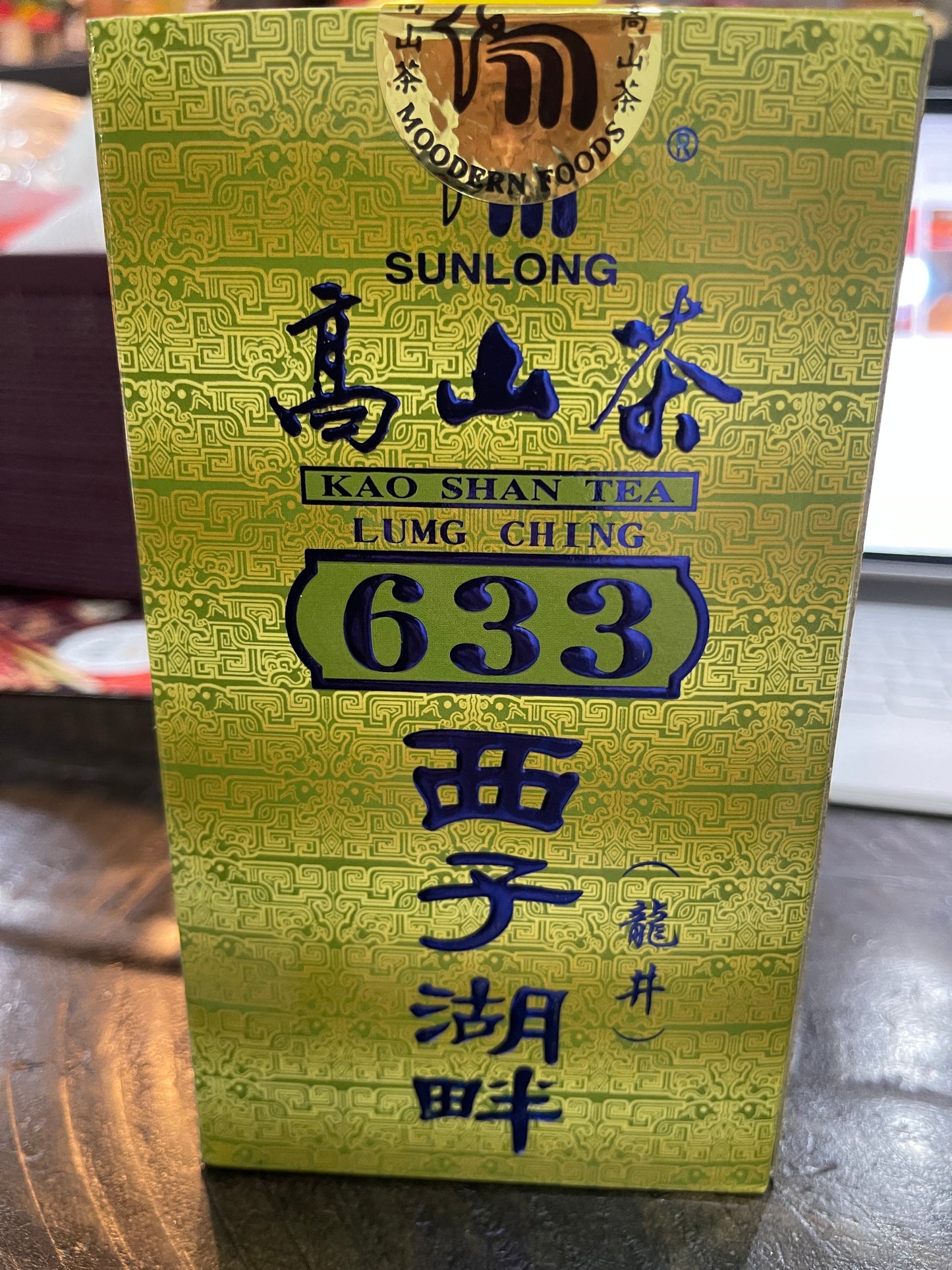 633 Lumg Ching Tea | 龍井